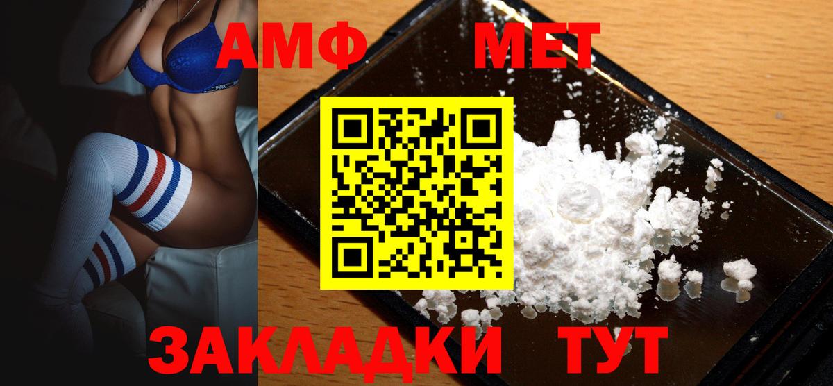 Амфетамин VHQ Кировск