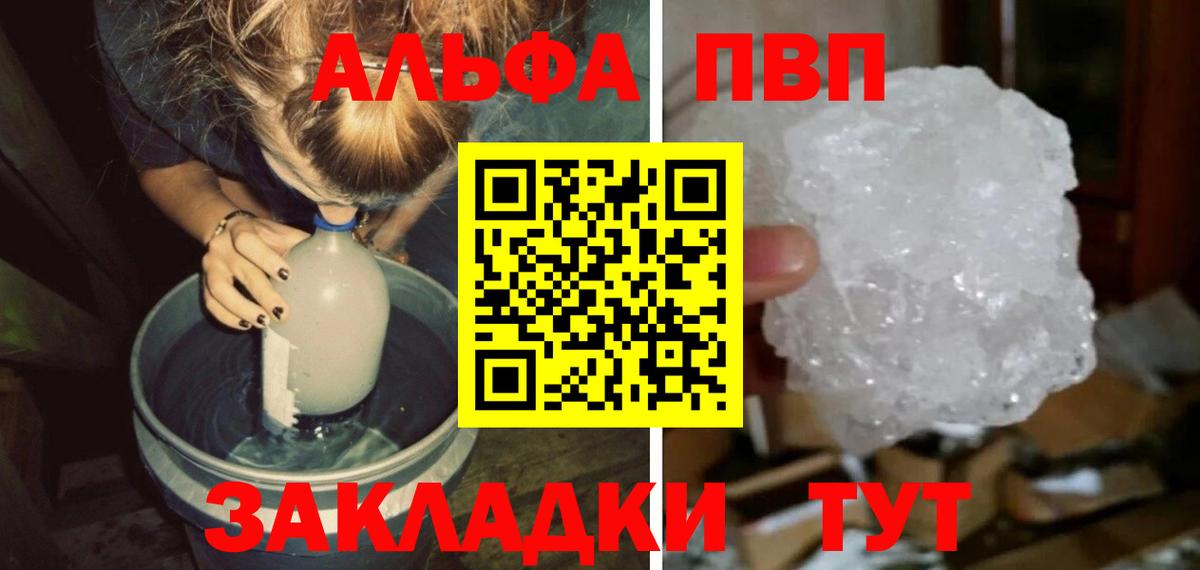 A-PVP кристаллы Кировск