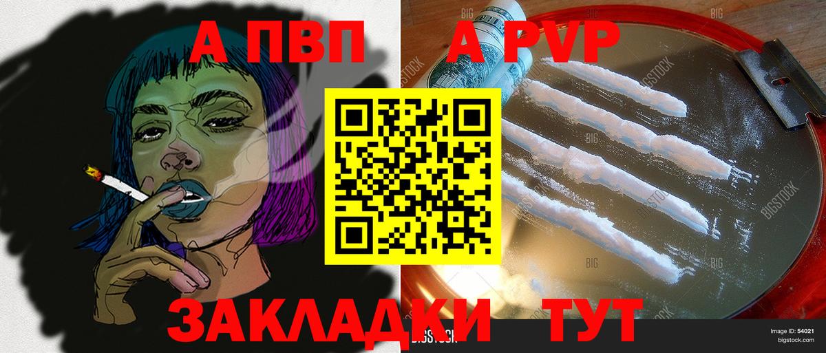 Alpha PVP мука  Вход с VPN  Кировск  Alfa_PVP кристаллы 