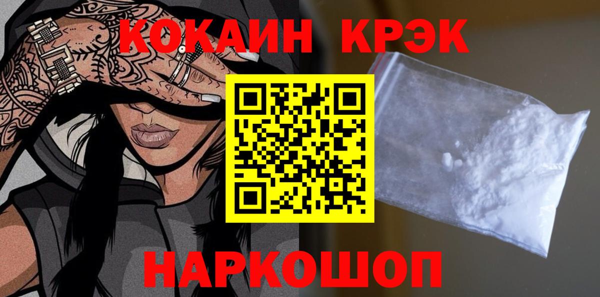 Кокаин 98% Кировск