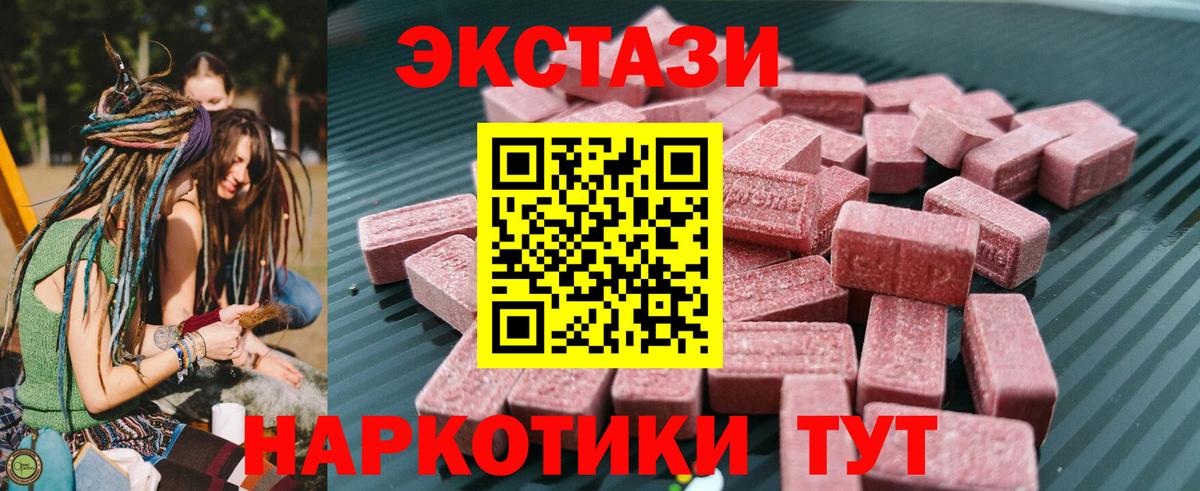 Ecstasy диски  закладки  ЭКСТАЗИ 280мг  Кировск  Вход с VPN  Экстази 
