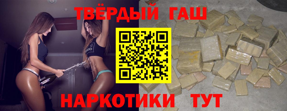 Гашиш Кировск