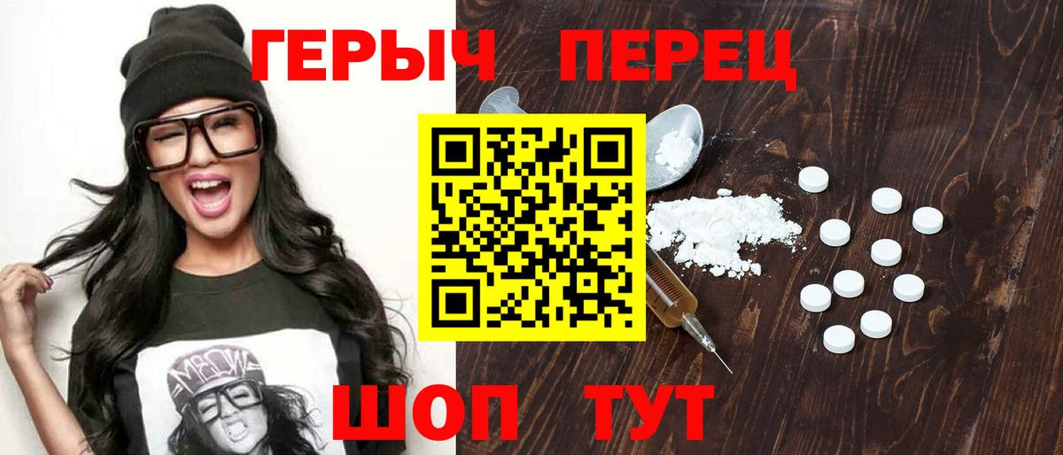 ГЕРОИН герыч  Вход с VPN  Кировск 