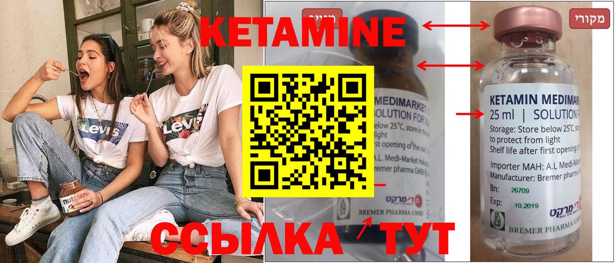 КЕТАМИН ketamine  Вход с VPN  Кировск 