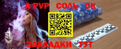 ALPHA PVP Краснодар