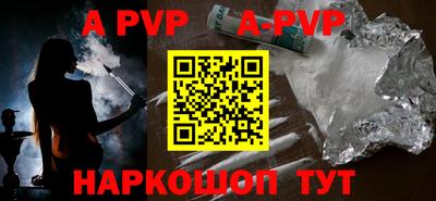 ALPHA PVP Краснодар