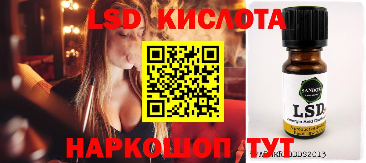 ЛСД экстази кислота  Вход с VPN  Кировск  Лсд 25 экстази кислота 