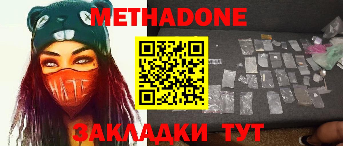Метадон VHQ Кировск