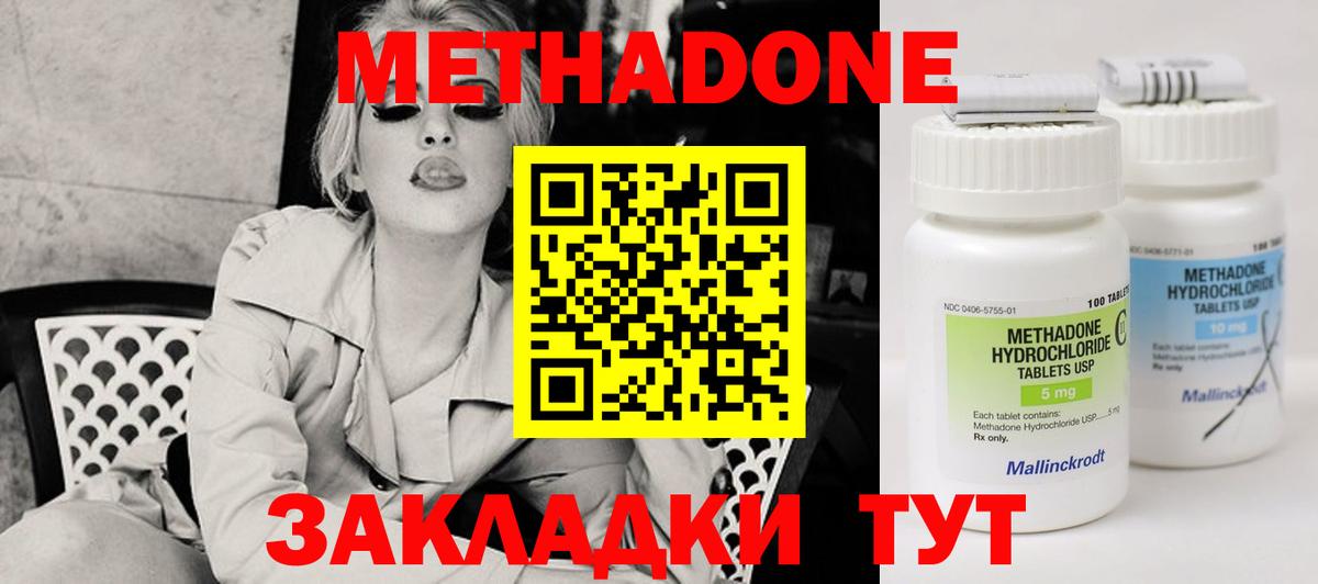Метадон кристалл  МЕТАДОН VHQ  МЕГА онион  Вход с VPN  Кировск 