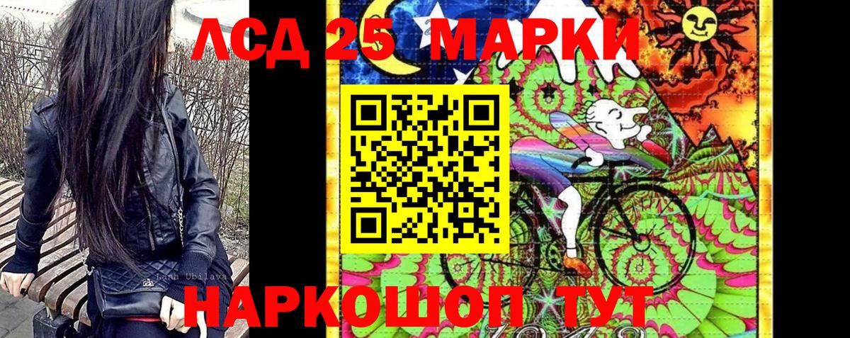 Наркотические марки 1,5мг Кировск