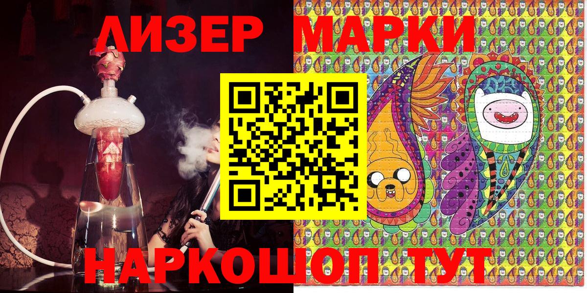 Наркотические марки 1,5мг  Вход с VPN  Кировск 
