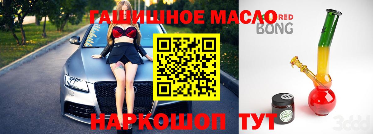 Дистиллят ТГК вейп с тгк  Дистиллят ТГК концентрат  Вход с VPN  даркнет сайт  Кировск 
